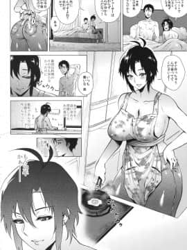 (C90) [あまりにセンパク! (ヨッコラ)] 10+[plus] (アイドルマスター)_05