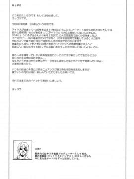 (C90) [あまりにセンパク! (ヨッコラ)] 10+[plus] (アイドルマスター)_24