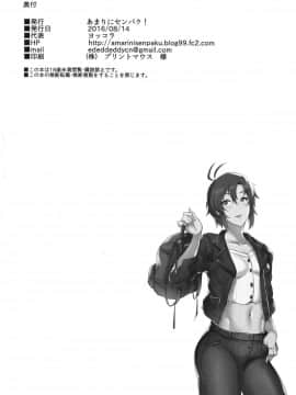 (C90) [あまりにセンパク! (ヨッコラ)] 10+[plus] (アイドルマスター)_25