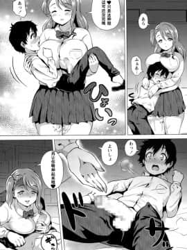 [shenshi999個人漢化][ヨッコラ] SカノMカレ (コミック・マショウ 2015年5月号）_07