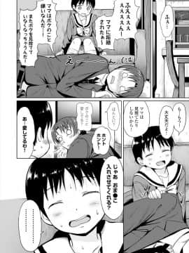 [broiler] 私はお父さんのママじゃないぞ_010