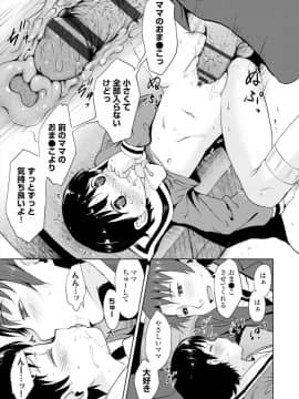 [broiler] 私はお父さんのママじゃないぞ_013