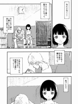 [ALIさんマーク] 夫の兄にハメられて・・・。