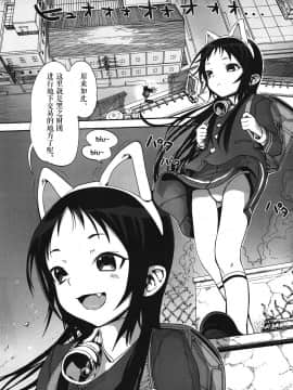 [伊忍汉化组](サンクリ57) [臨終サーカス (はぐはぐ)] くるみのおとしあな (快盗天使ツインエンジェル)_03