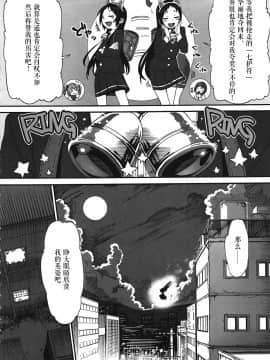 [伊忍汉化组](サンクリ57) [臨終サーカス (はぐはぐ)] くるみのおとしあな (快盗天使ツインエンジェル)_04