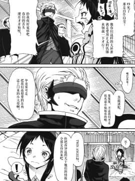 [伊忍汉化组](サンクリ57) [臨終サーカス (はぐはぐ)] くるみのおとしあな (快盗天使ツインエンジェル)_06