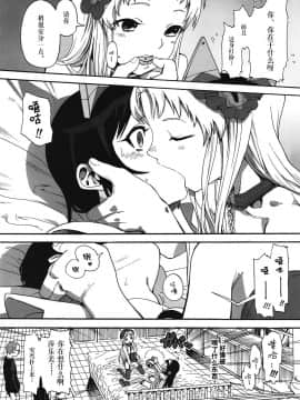 [伊忍汉化组](サンクリ57) [臨終サーカス (はぐはぐ)] くるみのおとしあな (快盗天使ツインエンジェル)_08