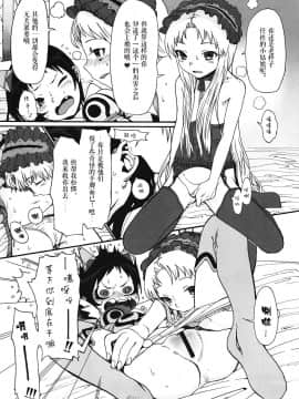 [伊忍汉化组](サンクリ57) [臨終サーカス (はぐはぐ)] くるみのおとしあな (快盗天使ツインエンジェル)_09