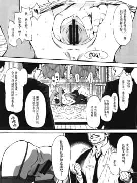 [伊忍汉化组](サンクリ57) [臨終サーカス (はぐはぐ)] くるみのおとしあな (快盗天使ツインエンジェル)_10
