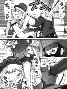 [伊忍汉化组](サンクリ57) [臨終サーカス (はぐはぐ)] くるみのおとしあな (快盗天使ツインエンジェル)_11