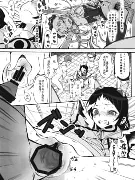 [伊忍汉化组](サンクリ57) [臨終サーカス (はぐはぐ)] くるみのおとしあな (快盗天使ツインエンジェル)_12
