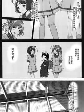 [伊忍汉化组](サンクリ57) [臨終サーカス (はぐはぐ)] くるみのおとしあな (快盗天使ツインエンジェル)_18