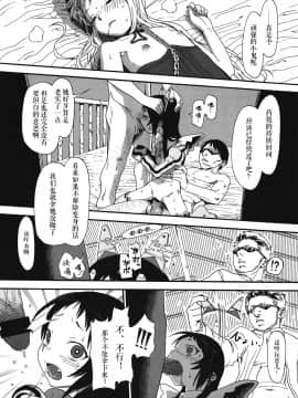 [伊忍汉化组](サンクリ57) [臨終サーカス (はぐはぐ)] くるみのおとしあな (快盗天使ツインエンジェル)_19