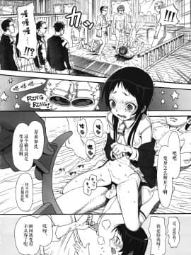 [伊忍汉化组](サンクリ57) [臨終サーカス (はぐはぐ)] くるみのおとしあな (快盗天使ツインエンジェル)_20