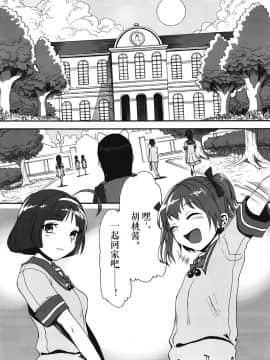 [伊忍汉化组](サンクリ57) [臨終サーカス (はぐはぐ)] くるみのおとしあな (快盗天使ツインエンジェル)_26