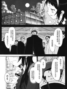 [伊忍汉化组](サンクリ57) [臨終サーカス (はぐはぐ)] くるみのおとしあな (快盗天使ツインエンジェル)_28