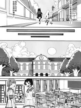 [伊忍汉化组](サンクリ57) [臨終サーカス (はぐはぐ)] くるみのおとしあな (快盗天使ツインエンジェル)_29