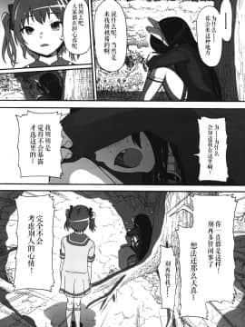 [伊忍汉化组](サンクリ57) [臨終サーカス (はぐはぐ)] くるみのおとしあな (快盗天使ツインエンジェル)_33