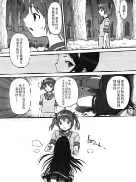 [伊忍汉化组](サンクリ57) [臨終サーカス (はぐはぐ)] くるみのおとしあな (快盗天使ツインエンジェル)_34