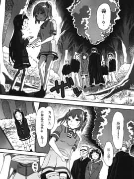 [伊忍汉化组](サンクリ57) [臨終サーカス (はぐはぐ)] くるみのおとしあな (快盗天使ツインエンジェル)_37