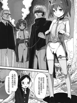 [伊忍汉化组](サンクリ57) [臨終サーカス (はぐはぐ)] くるみのおとしあな (快盗天使ツインエンジェル)_38