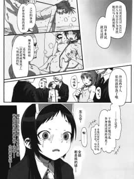 [伊忍汉化组](サンクリ57) [臨終サーカス (はぐはぐ)] くるみのおとしあな (快盗天使ツインエンジェル)_39
