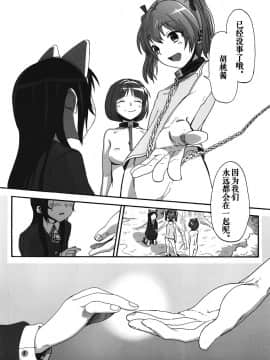 [伊忍汉化组](サンクリ57) [臨終サーカス (はぐはぐ)] くるみのおとしあな (快盗天使ツインエンジェル)_40