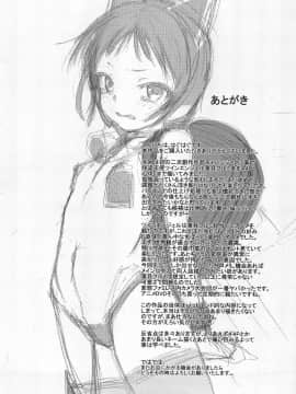 [伊忍汉化组](サンクリ57) [臨終サーカス (はぐはぐ)] くるみのおとしあな (快盗天使ツインエンジェル)_41