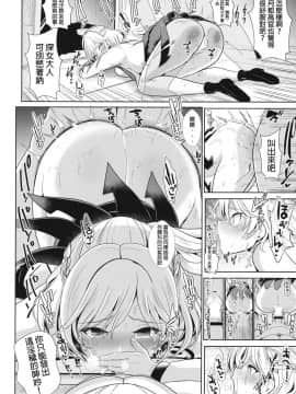 (例大祭13) [背徳漢 (背徳漢)] 催眠にかかったサグメ様(意識あり) (東方Project) [純狐馬麻漢化]_008