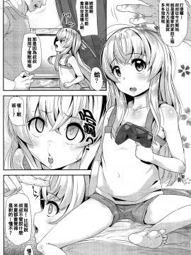 [X仮歯 (暗黒えむ将軍)] かしこいミーシャちゃん (うちのメイドがウザすぎる!) [oo君x赤蜘蛛聯作漢化]_03