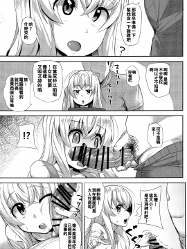 [X仮歯 (暗黒えむ将軍)] かしこいミーシャちゃん (うちのメイドがウザすぎる!) [oo君x赤蜘蛛聯作漢化]_05