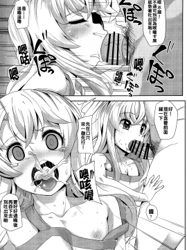 [X仮歯 (暗黒えむ将軍)] かしこいミーシャちゃん (うちのメイドがウザすぎる!) [oo君x赤蜘蛛聯作漢化]_07