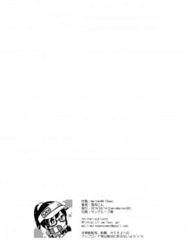 (C90) [MeltdoWN COmet (雪雨こん)] @Emmy_25