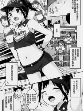 [绅士仓库汉化] (C91) [MeltdoWN COmet (雪雨こん)] cheer up!_003