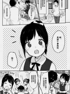 [绅士仓库汉化] (C91) [MeltdoWN COmet (雪雨こん)] cheer up!_004