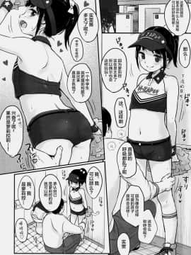 [绅士仓库汉化] (C91) [MeltdoWN COmet (雪雨こん)] cheer up!_006