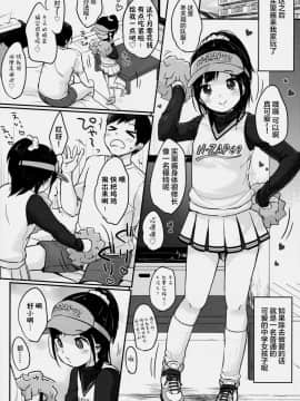 [绅士仓库汉化] (C91) [MeltdoWN COmet (雪雨こん)] cheer up!_014