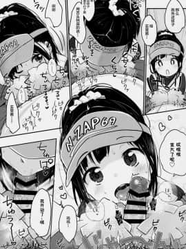 [绅士仓库汉化] (C91) [MeltdoWN COmet (雪雨こん)] cheer up!_015
