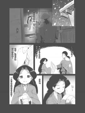 [靴下汉化组] [武力大王 (えもんず)] えろまんが日本昔話(山姥編)_010
