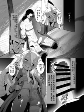 [靴下汉化组] [武力大王 (えもんず)] えろまんが日本昔話(山姥編)_011