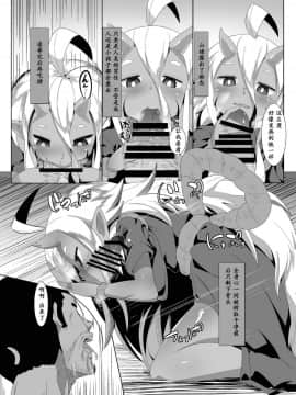 [靴下汉化组] [武力大王 (えもんず)] えろまんが日本昔話(山姥編)_012
