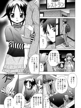 [あ～る・こが] いのせんと☆せっくす_27
