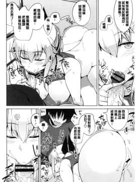 [風的工房][鐶九朗] まにあっく処女の愛し方 處女的疼愛法 變態又好色_040
