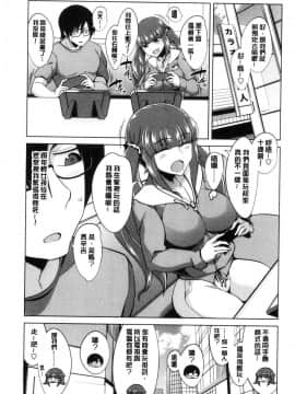 [風的工房][鐶九朗] まにあっく処女の愛し方 處女的疼愛法 變態又好色_053