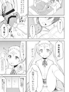 [朝月堂 (夜歌)] 中○生に凸射したい。 (中二病でも恋がしたい!)_04