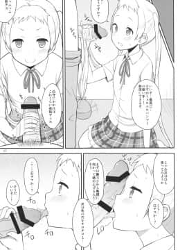 [朝月堂 (夜歌)] 中○生に凸射したい。 (中二病でも恋がしたい!)_06