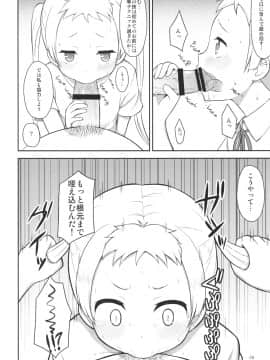 [朝月堂 (夜歌)] 中○生に凸射したい。 (中二病でも恋がしたい!)_07