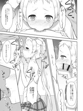 [朝月堂 (夜歌)] 中○生に凸射したい。 (中二病でも恋がしたい!)_08