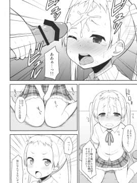 [朝月堂 (夜歌)] 中○生に凸射したい。 (中二病でも恋がしたい!)_09