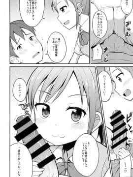 (C86) [朝月堂 (夜歌)] お兄ちゃん早く起きないとイタズラしちゃうぞ_05